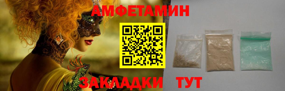 АМФ 98%  АМФ  Амфетамин  Вход с VPN  Солнечногорск 