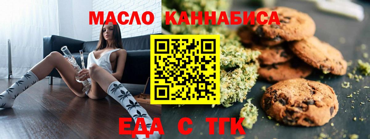 Солнечногорск  Cannafood марихуана  Вход с VPN 