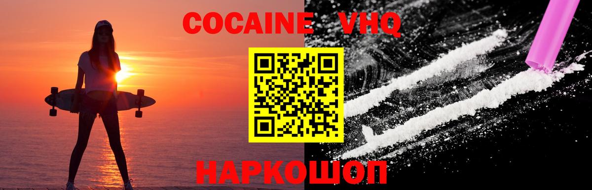 Cocaine 97% Солнечногорск
