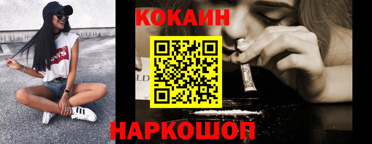 Солнечногорск  Cocaine FishScale  Вход с VPN  Кокаин Колумбийский 