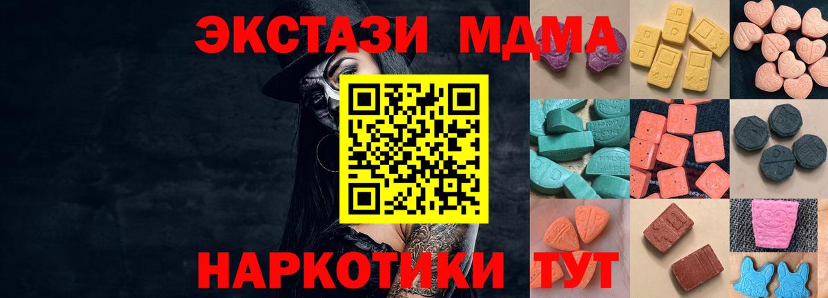 Экстази ешки  ЭКСТАЗИ 99%  дарнет шоп  ЭКСТАЗИ  Вход с VPN  Солнечногорск 