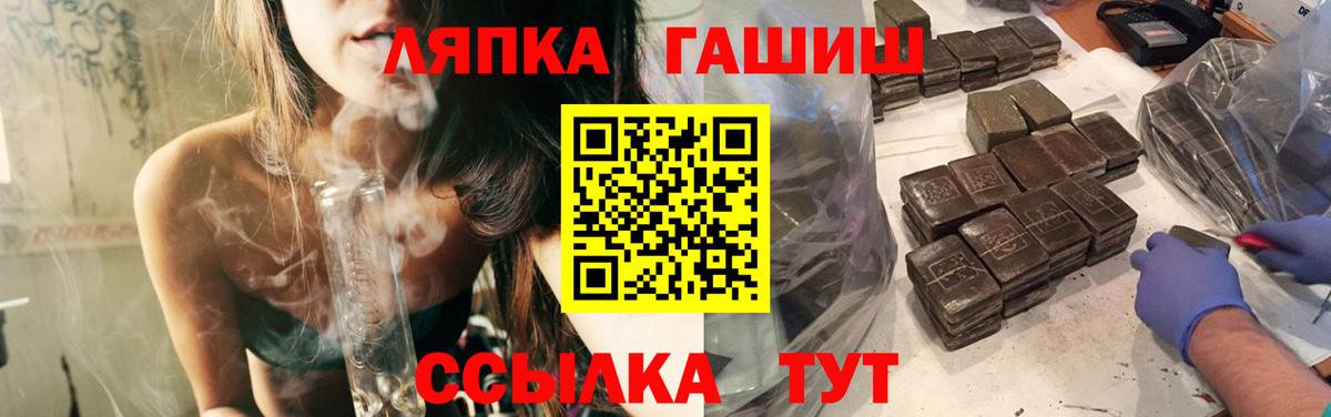 ГАШИШ Premium  Гашиш гашик  Вход с VPN  Солнечногорск 