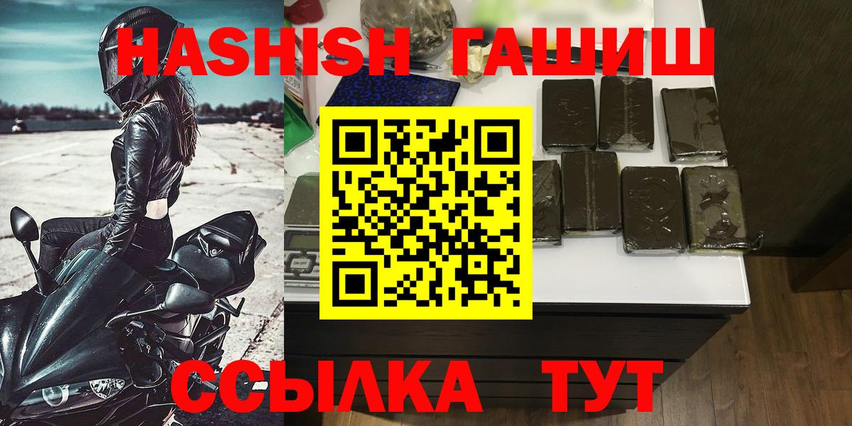 Гашиш гашик Солнечногорск