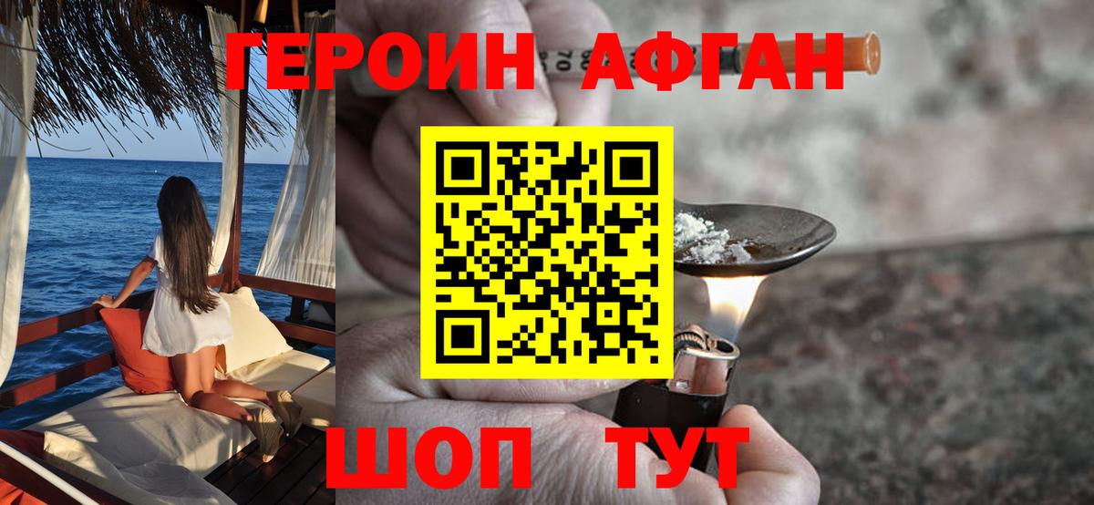Солнечногорск  Героин Heroin  Вход с VPN 