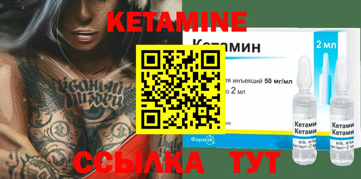 Кетамин ketamine  Кетамин ketamine  Вход с VPN  Солнечногорск 