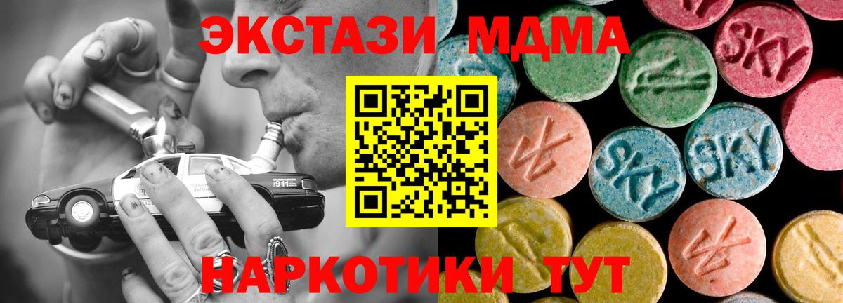 МДМА VHQ  Вход с VPN  МДМА  MDMA VHQ  Солнечногорск 
