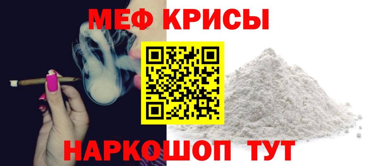 Меф Солнечногорск