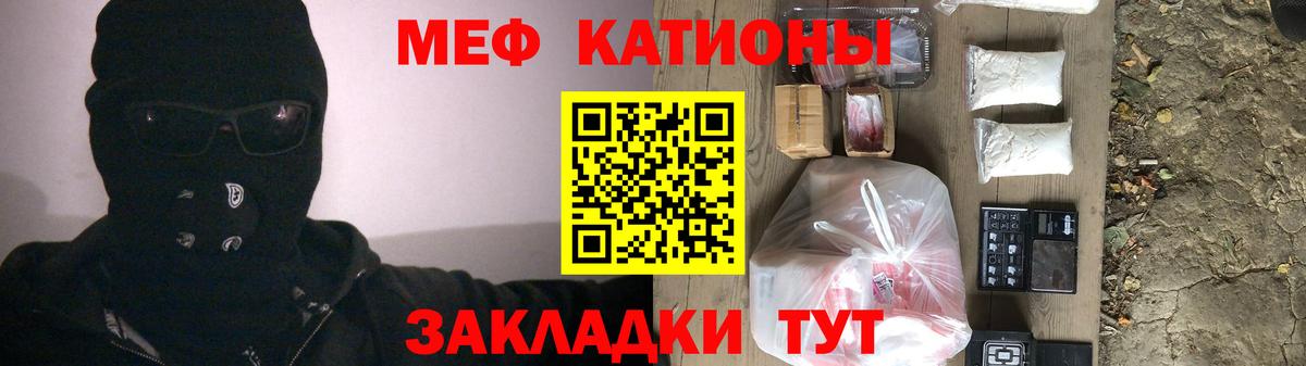 Солнечногорск  Мефедрон  Меф мяу мяу  наркота  Мефедрон кристаллы  Вход с VPN 