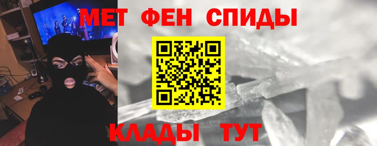 МЕТАМФЕТАМИН мет  Метамфетамин  Солнечногорск  Вход с VPN 