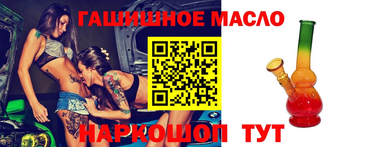 наркошоп  Дистиллят ТГК гашишное масло  Вход с VPN  Солнечногорск  Дистиллят ТГК вейп с тгк 