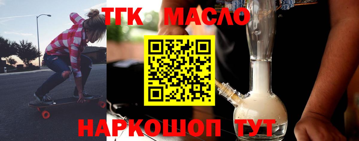 Дистиллят ТГК жижа Солнечногорск